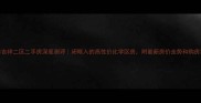 永泰吉祥二区二手房深度测评闭眼入的高性价比学区房附最新房价走势和购房攻略