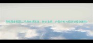 黄岐黄金花园二手房市场深度房价走势户型分布与投资价值全指南