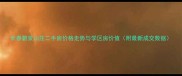 长春碧泉山庄二手房价格走势与学区房价值附最新成交数据