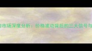 太原二手房市场深度分析价格波动背后的三大信号与购房建议