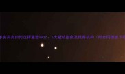 二手房买卖如何选择靠谱中介5大避坑指南及推荐机构附合同模板下载