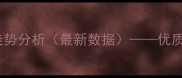 杭州复兴南路附近小区房价走势分析最新数据优质学区房地铁沿线房源推荐
