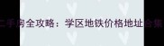 郑州公务员小区二手房全攻略学区地铁价格地址合集附最新房价