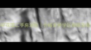 防城港中环花园二手房深度价格走势学区房投资潜力全公开
