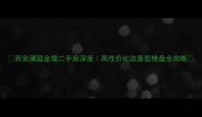 西安澜庭金堤二手房深度高性价比改善型楼盘全攻略