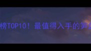 中山市老安山二手房热销榜TOP10最值得入手的笋盘全附最新房价走势