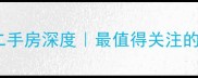 嘉兴东菱梅湾二手房深度最值得关注的品质社区全攻略