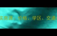 厦门联丰大厦二手房真实房源价格学区交通全攻略附周边配套