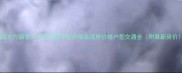 屯溪东方丽景二手房出售学区房精装现房价格户型交通全附最新房价
