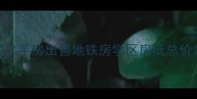 北京通州华龙小区二手房出售地铁房学区房低总价急售房源直降20万