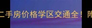 蓟县五十八间二手房价格学区交通全附最新房源清单