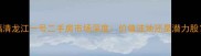 福清龙江一号二手房市场深度价值洼地还是潜力股
