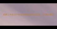 成都二手房过户全流程指南5步完成交易7大避坑要点