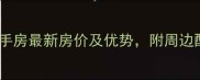 昆明美景新城二手房最新房价及优势附周边配套与投资指南