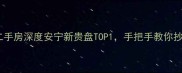 安宁山水融城二手房深度安宁新贵盘TOP1手把手教你抄底山水融城