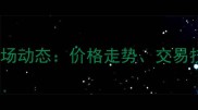 城固二手房最新市场动态价格走势交易技巧与区域分析全