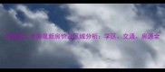 市南区二手房最新房价及区域分析学区交通房源全