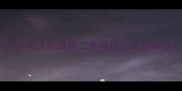 长沙湘江雅颂居二手房核心优势解读