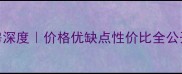 广州南珠广场二手房深度价格优缺点性价比全公开附最新挂牌价