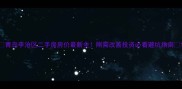 青岛李沧区二手房房价最新全刚需改善投资必看避坑指南