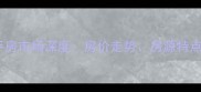 扬州和昌森林湖二手房市场深度房价走势房源特点及投资价值全指南