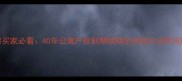 二手房买家必看40年公寓产权到期续期全流程与法律风险深度