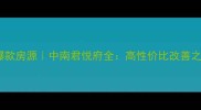 无锡新吴区二手房爆款房源中南君悦府全高性价比改善之选还是伪需求陷阱