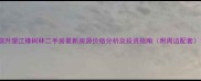 瑞升望江橡树林二手房最新房源价格分析及投资指南附周边配套