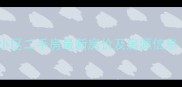 长治公务员小区二手房最新房价及房源信息8月更新
