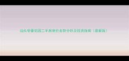 汕头帝豪花园二手房房价走势分析及投资指南最新版
