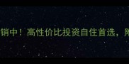 厦门中烟大厦二手房热销中高性价比投资自住首选附最新房价及交通配套